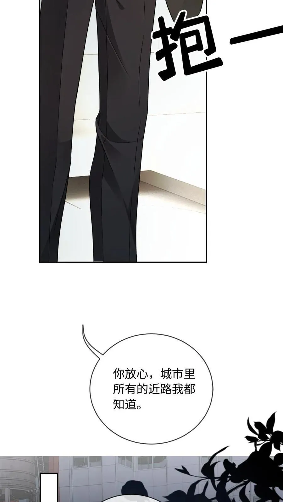 第159话 矜矜要你三更死 第8页