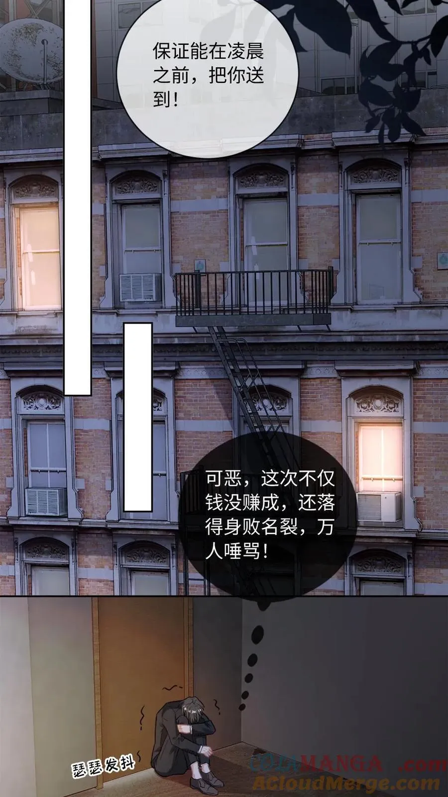 第159话 矜矜要你三更死 第9页