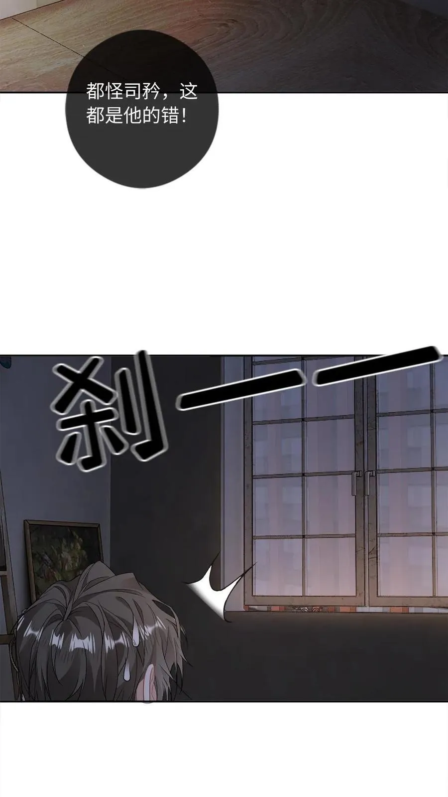 第159话 矜矜要你三更死 第10页