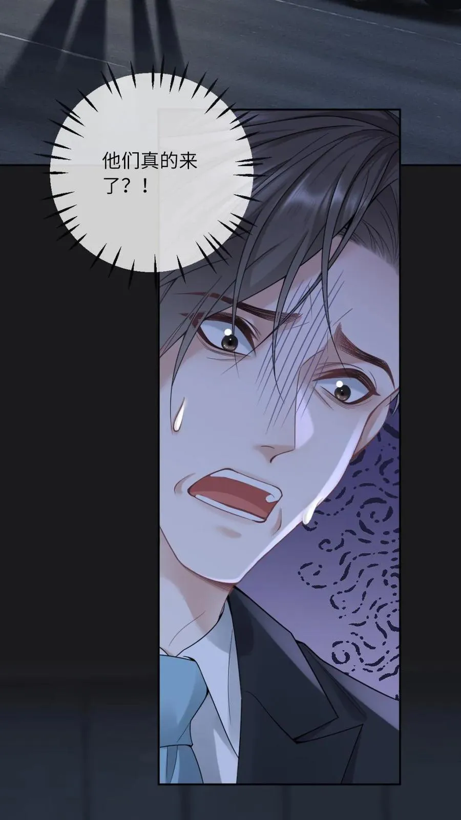 第159话 矜矜要你三更死 第12页