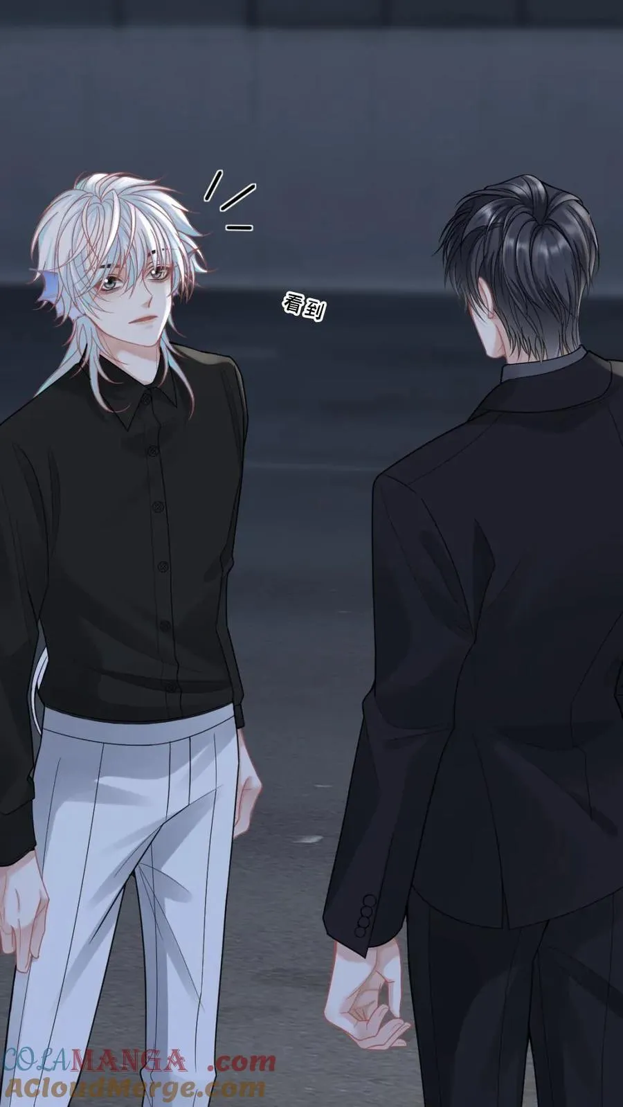 第159话 矜矜要你三更死 第13页