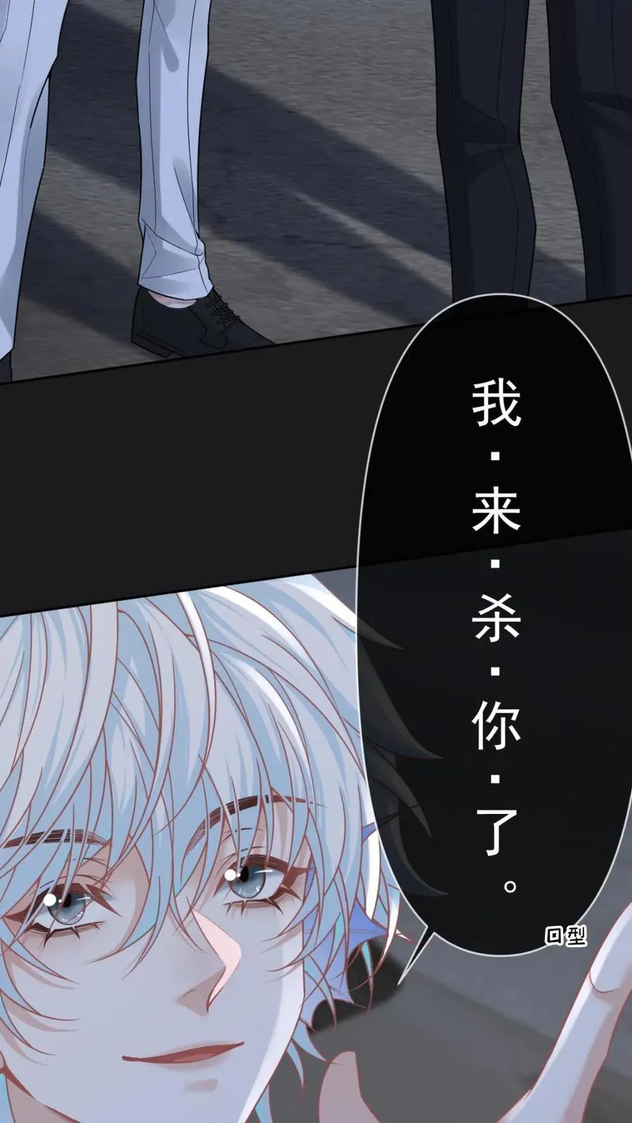 第159话 矜矜要你三更死 第14页