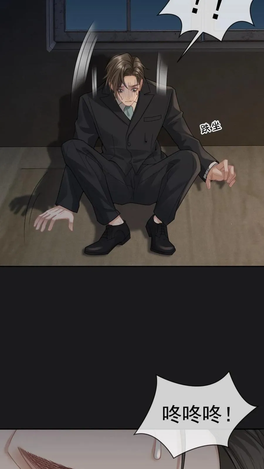 第159话 矜矜要你三更死 第16页