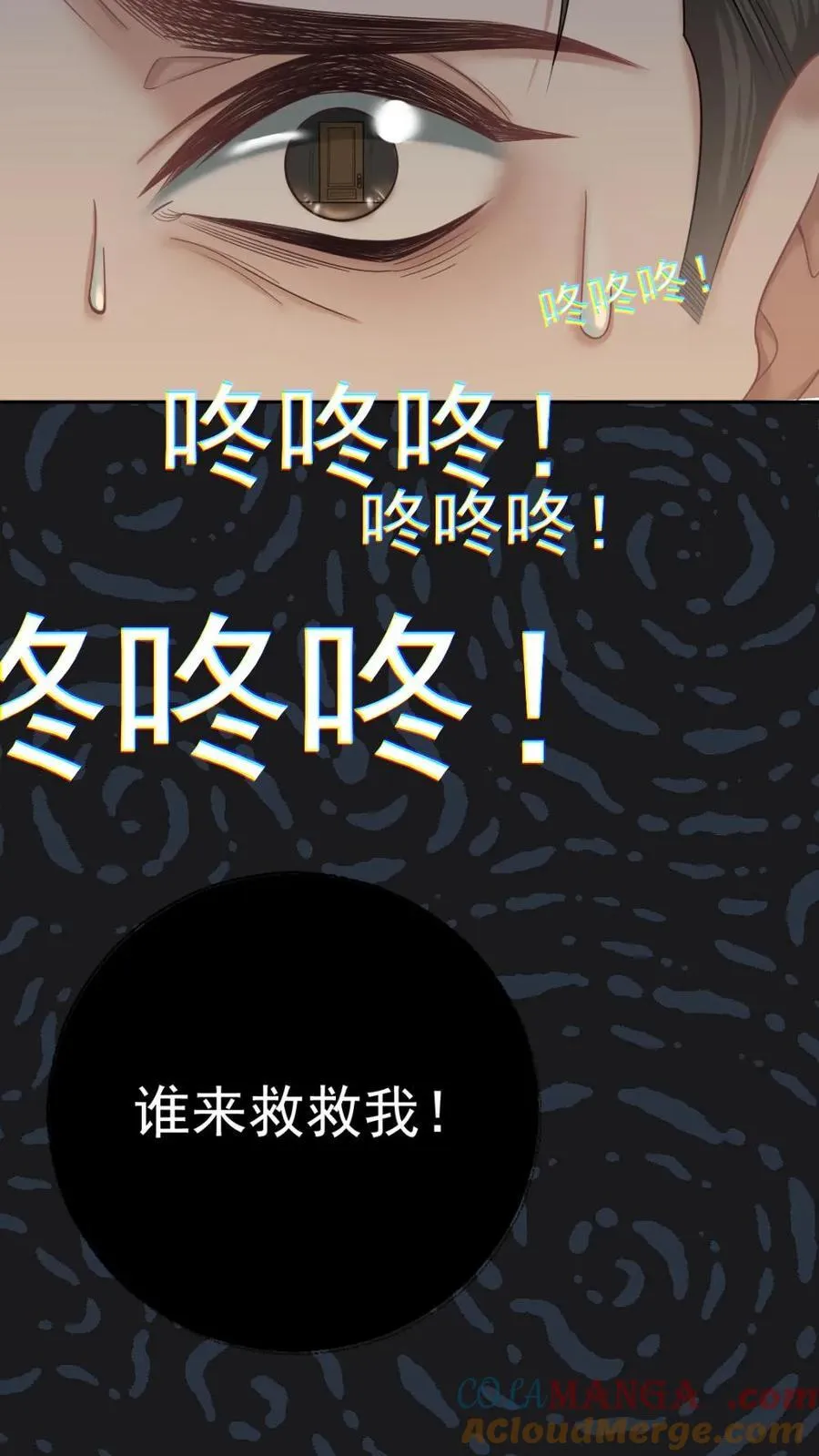 第159话 矜矜要你三更死 第17页
