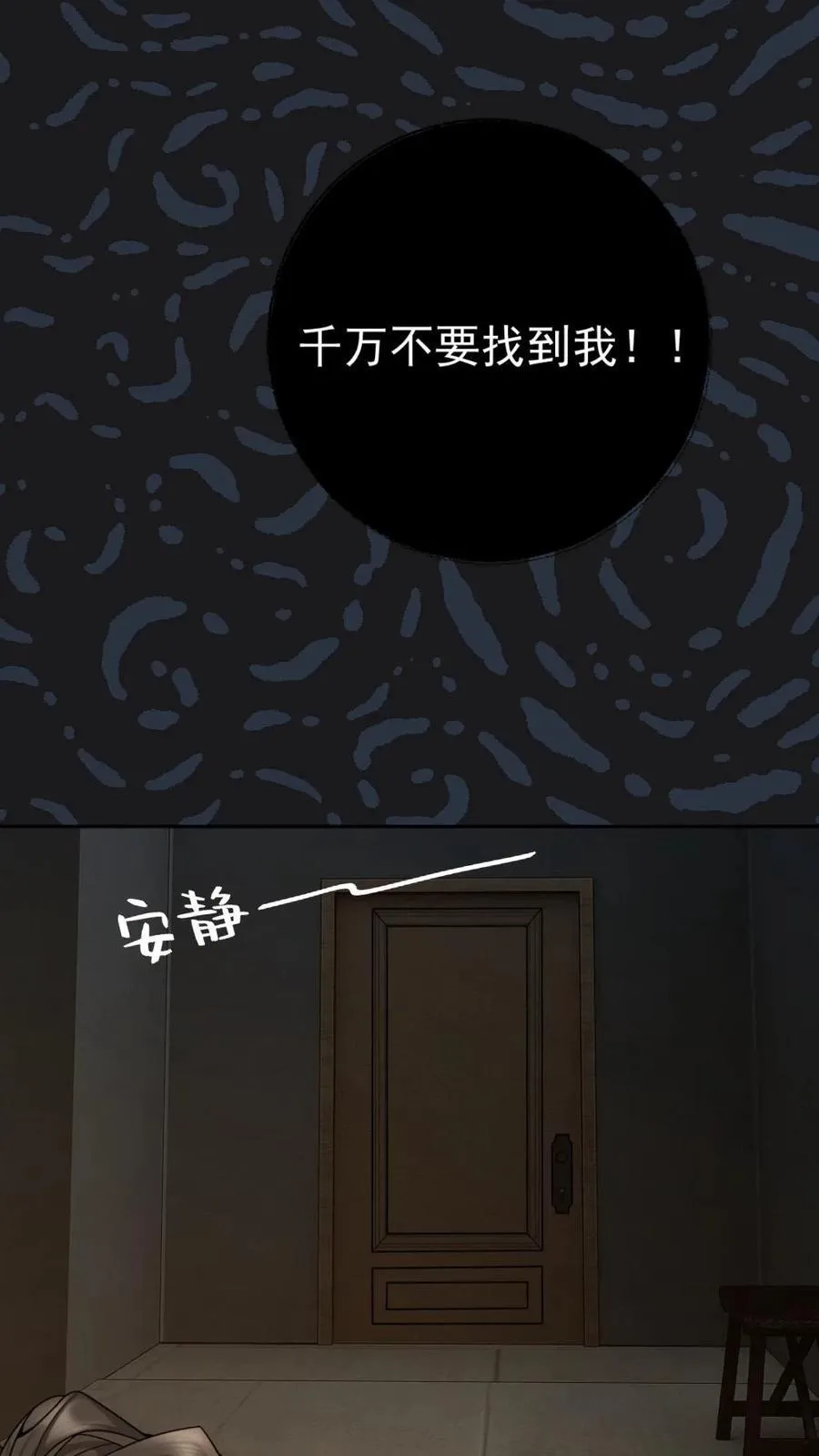 第159话 矜矜要你三更死 第18页