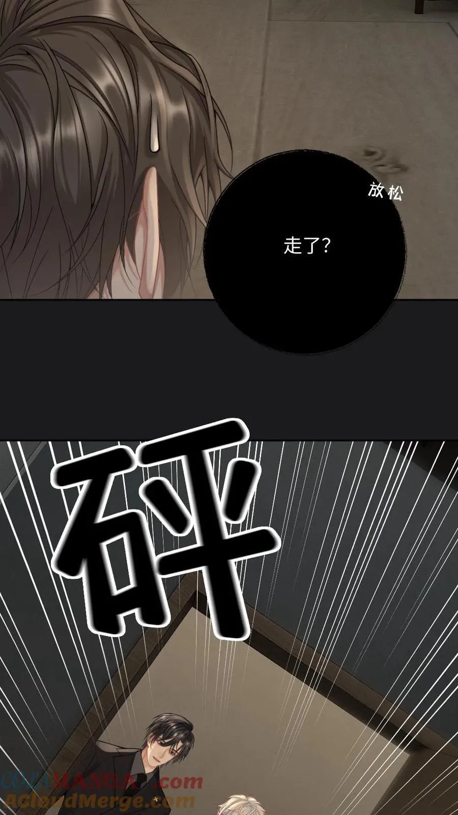 第159话 矜矜要你三更死 第19页