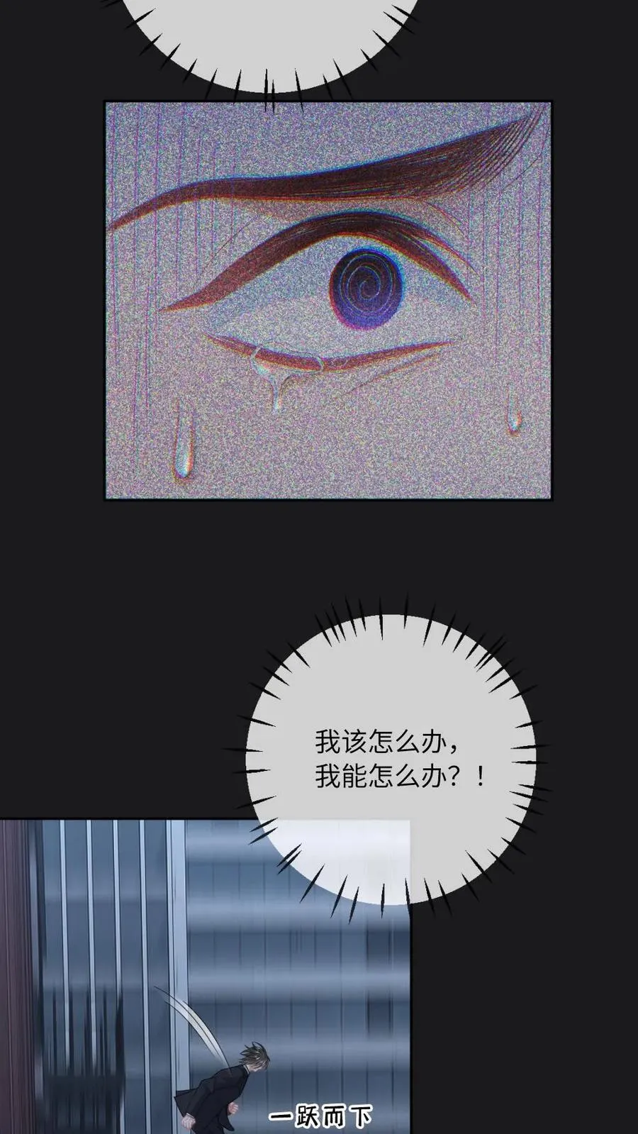 第159话 矜矜要你三更死 第24页