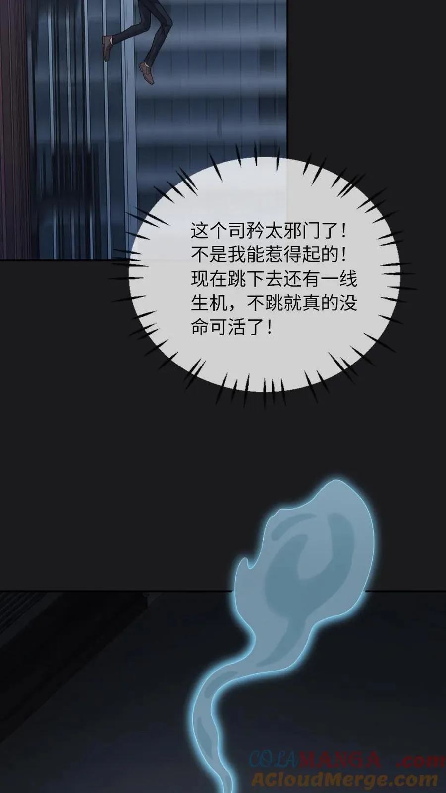 第159话 矜矜要你三更死 第25页