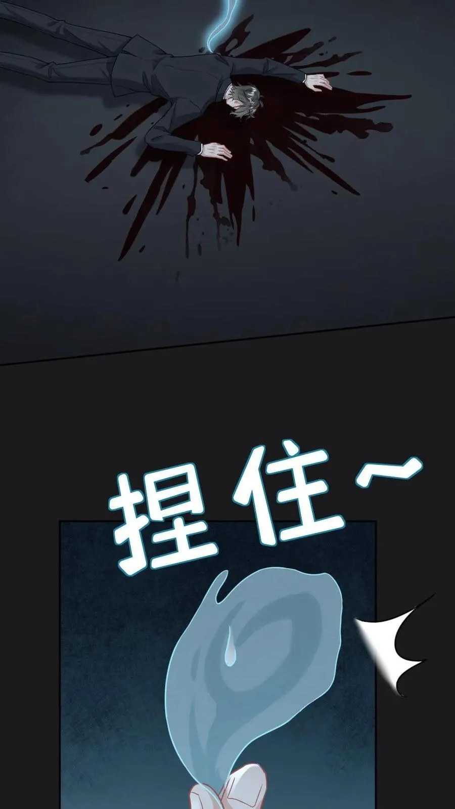 第159话 矜矜要你三更死 第26页