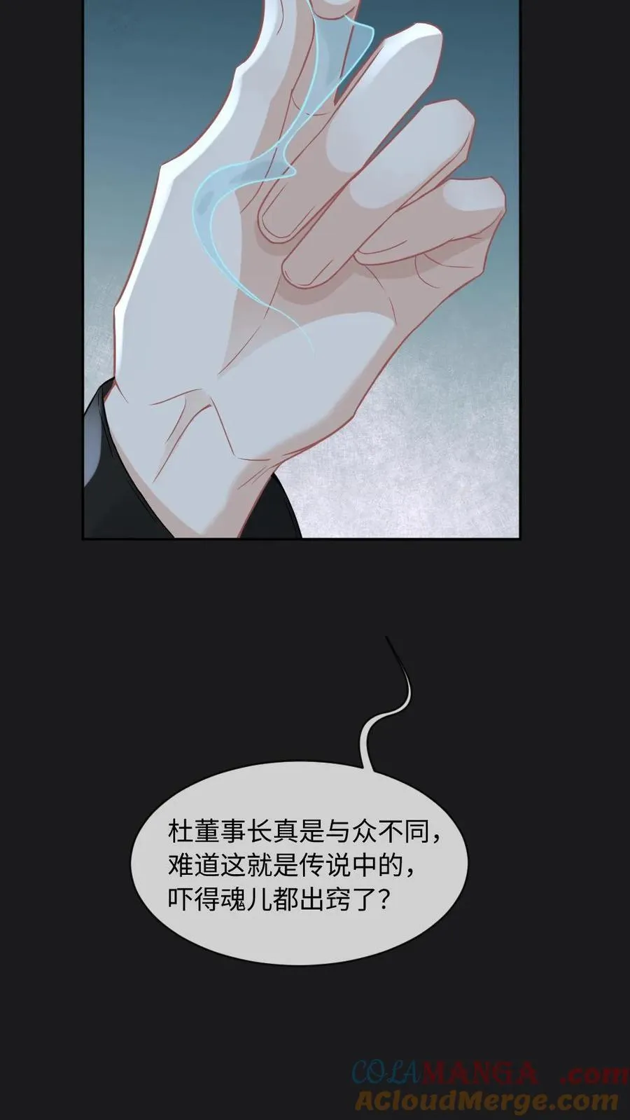 第159话 矜矜要你三更死 第27页