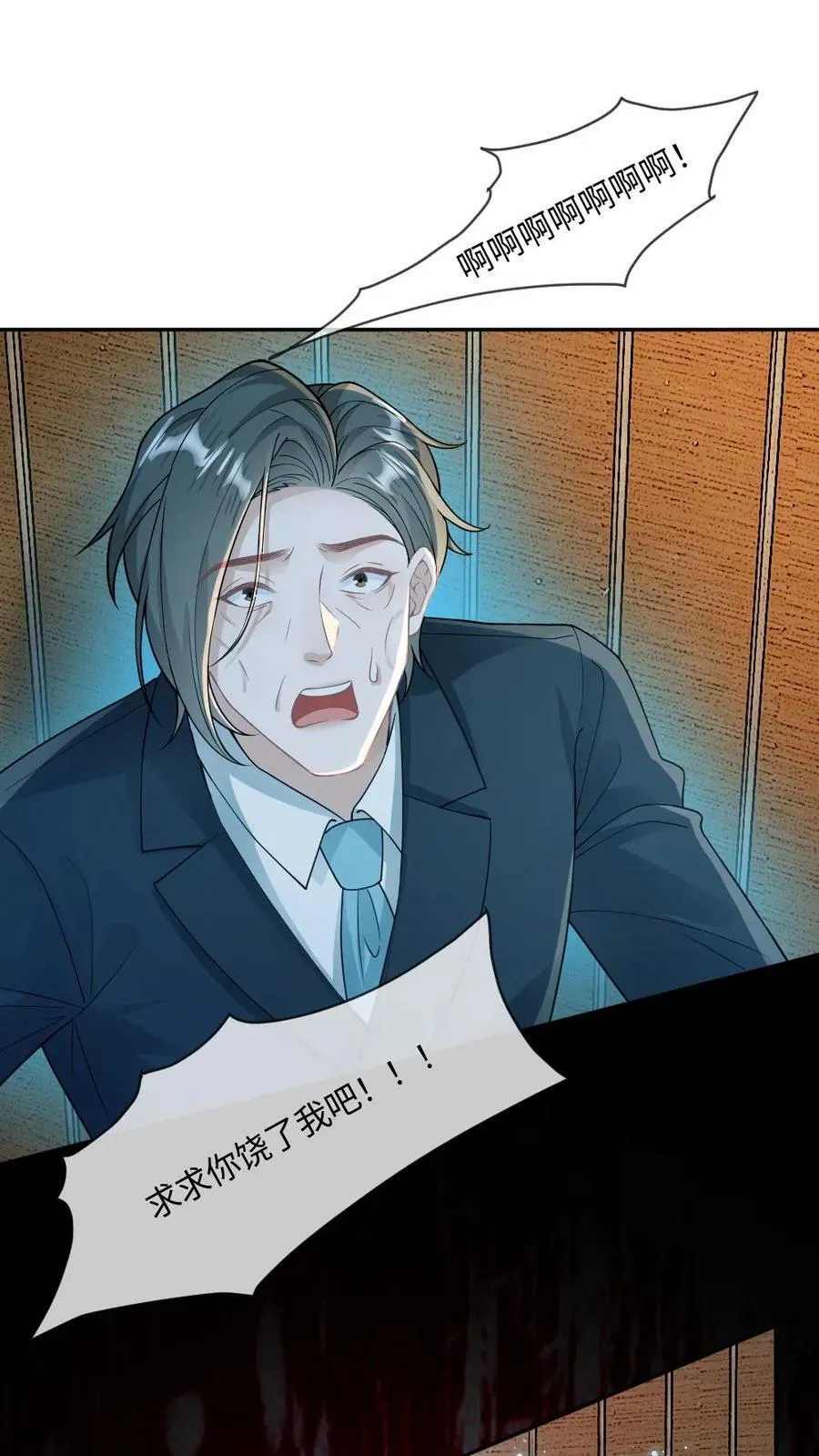 第160话 诅咒 第2页