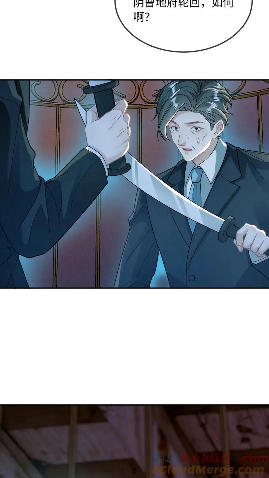 第160话 诅咒 第5页