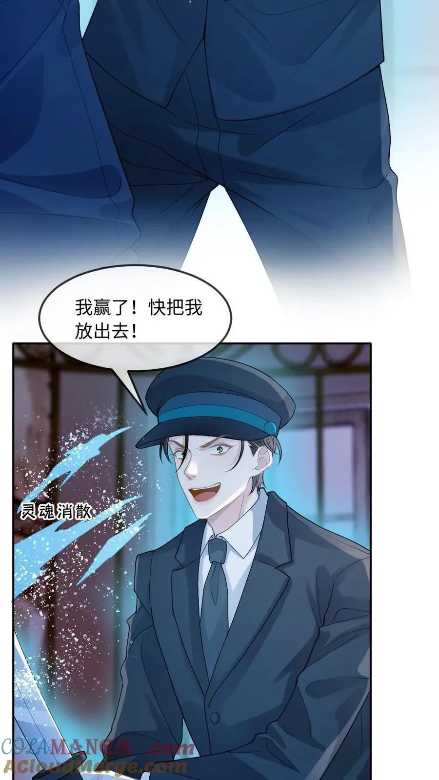 第160话 诅咒 第7页