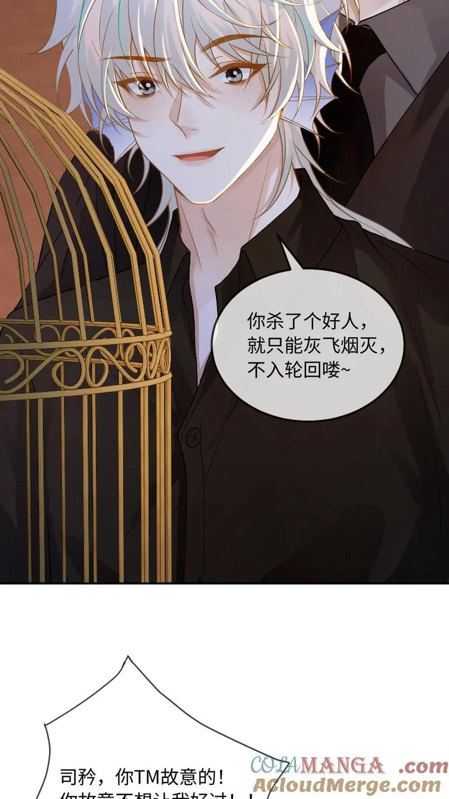 第160话 诅咒 第9页