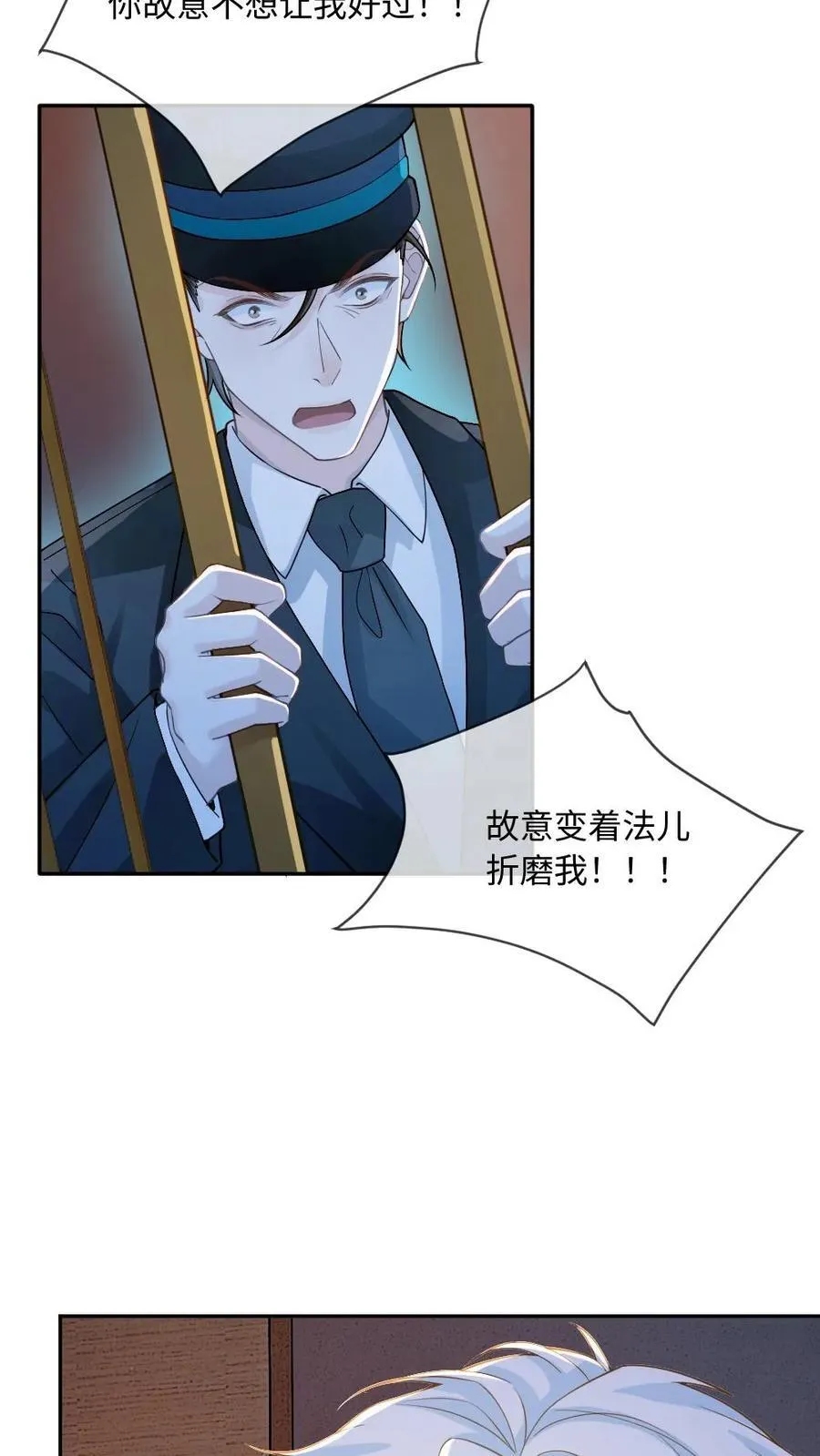 第160话 诅咒 第10页
