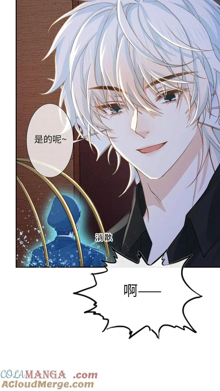 第160话 诅咒 第11页