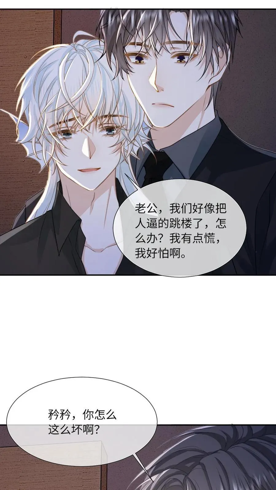 第160话 诅咒 第12页