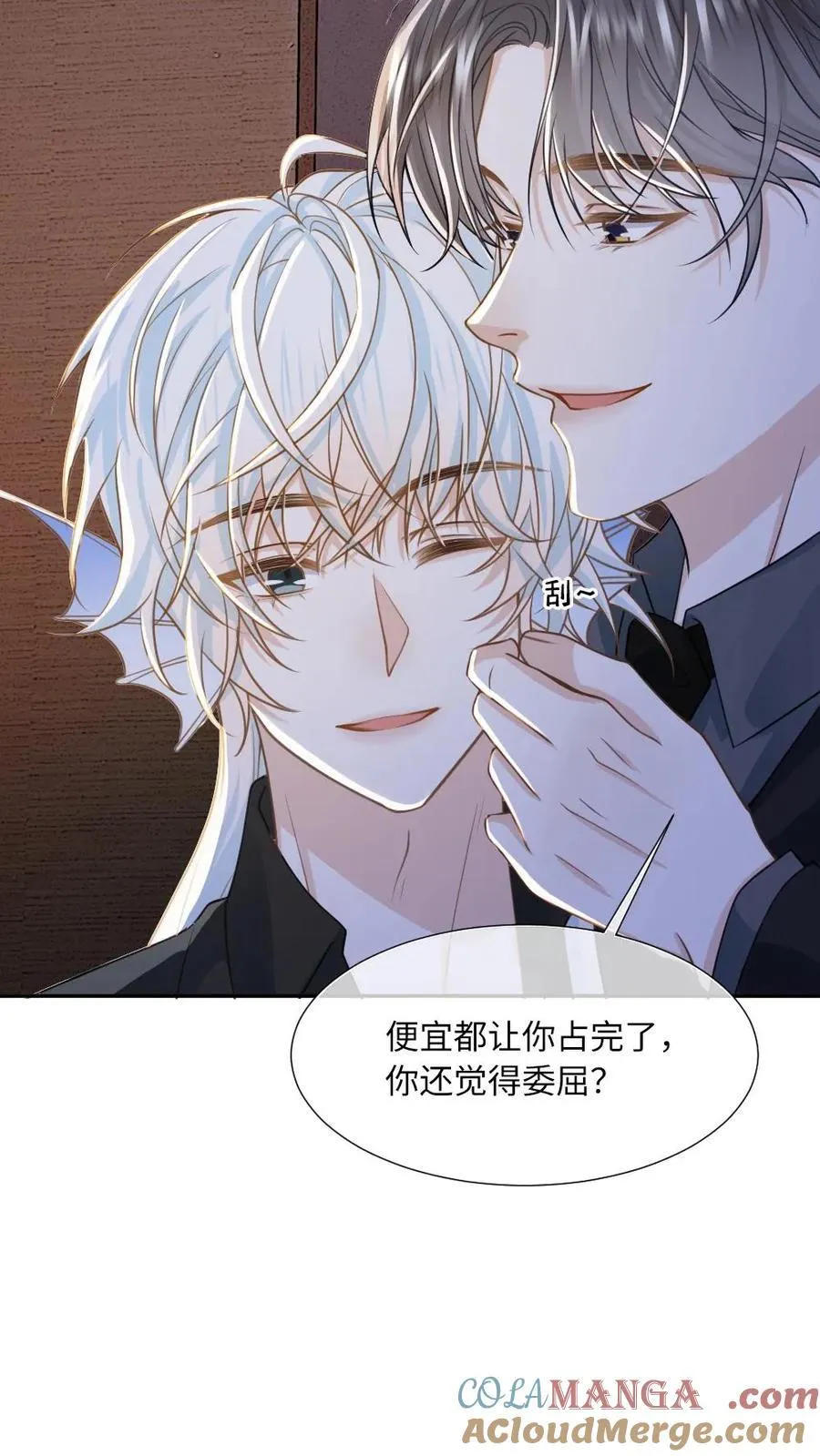 第160话 诅咒 第13页