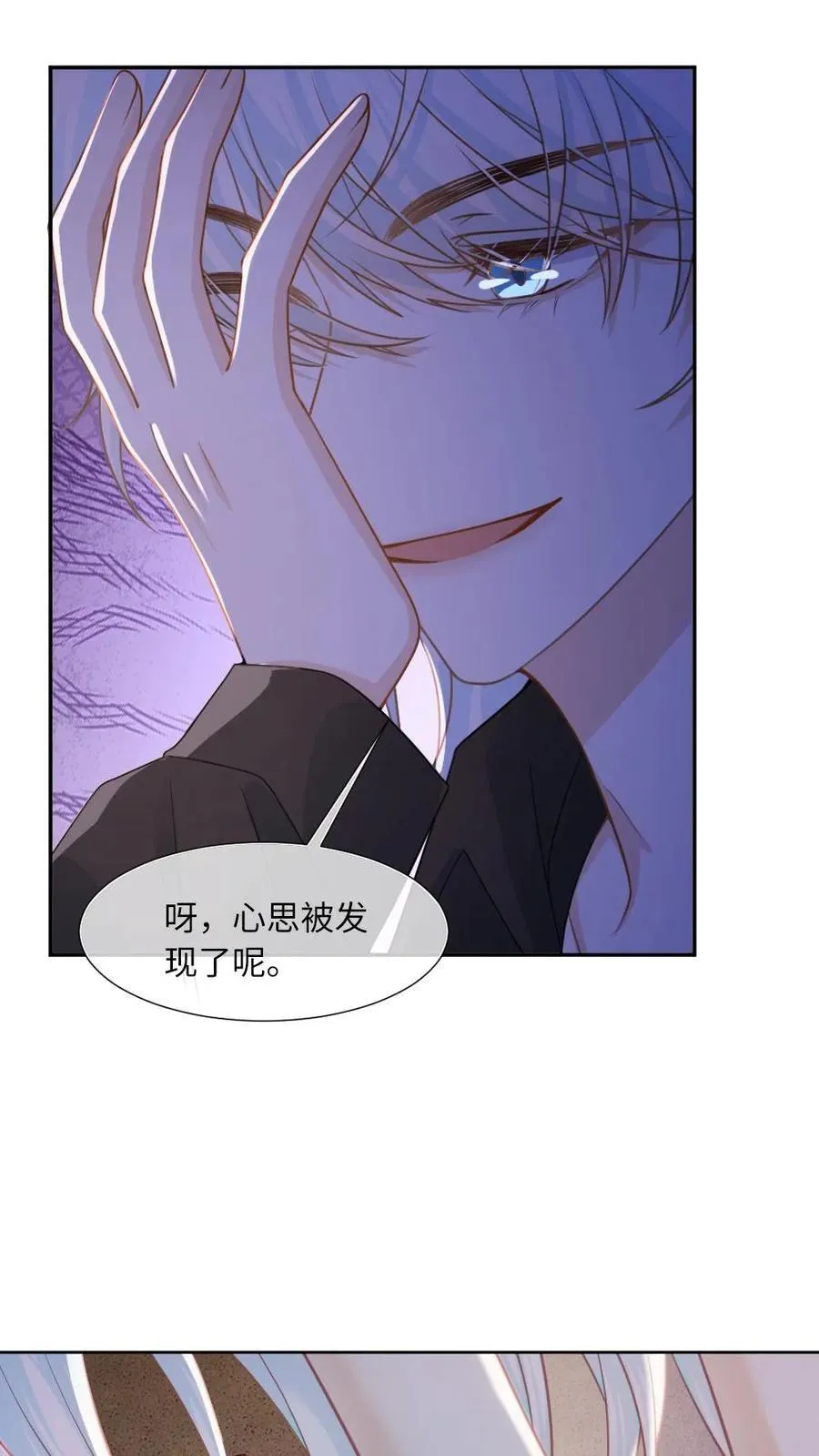第160话 诅咒 第14页