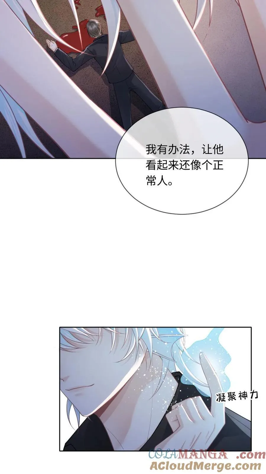 第160话 诅咒 第15页