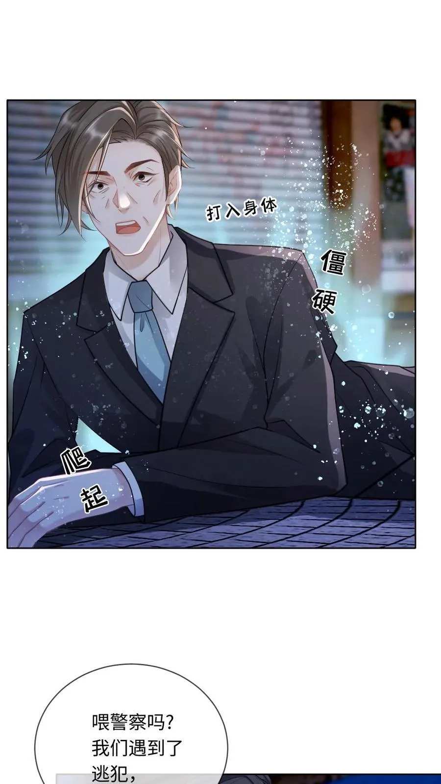 第160话 诅咒 第16页