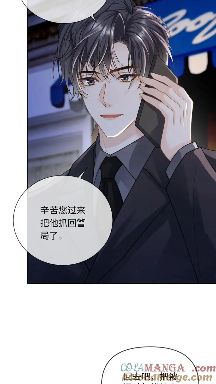 第160话 诅咒 第17页