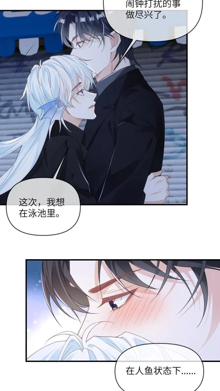 第160话 诅咒 第18页
