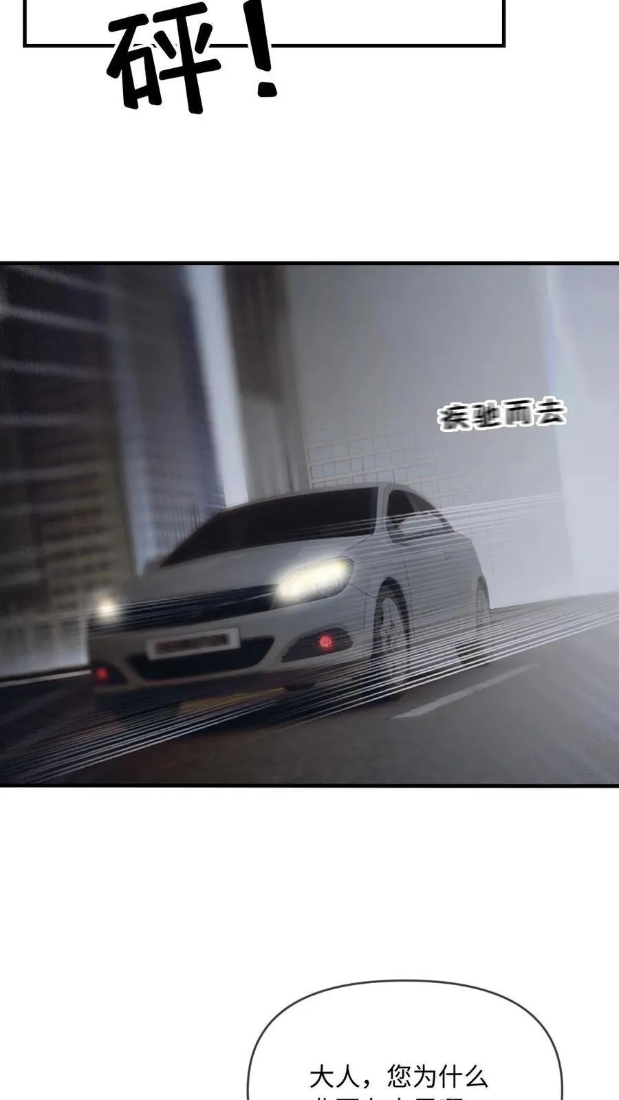 第160话 诅咒 第20页