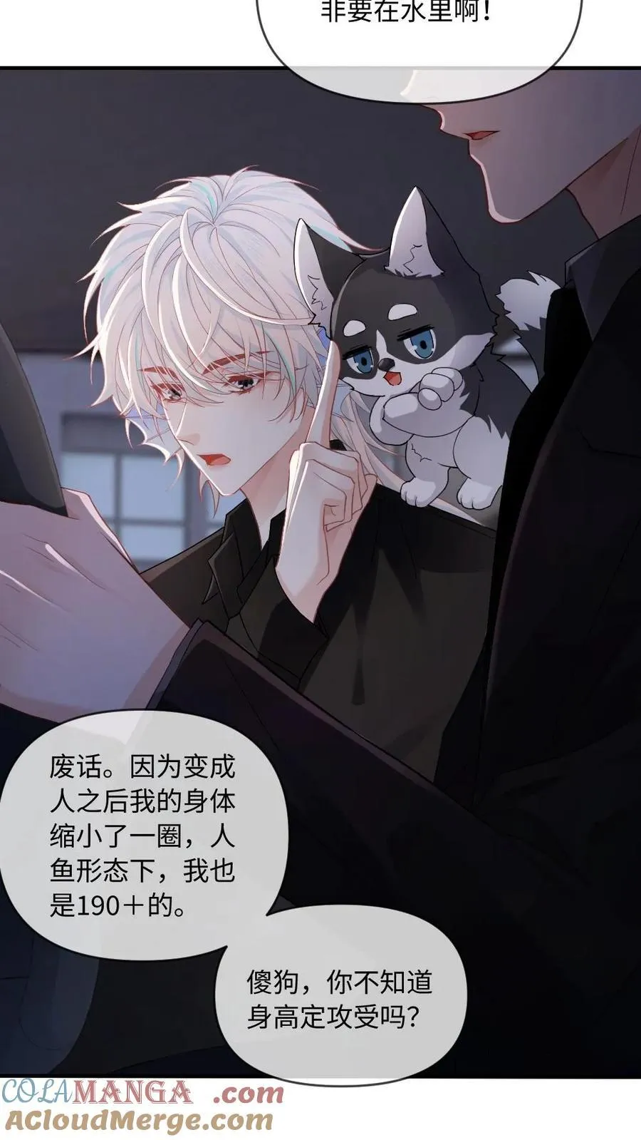 第160话 诅咒 第21页