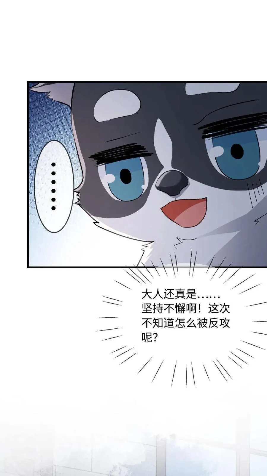 第160话 诅咒 第22页