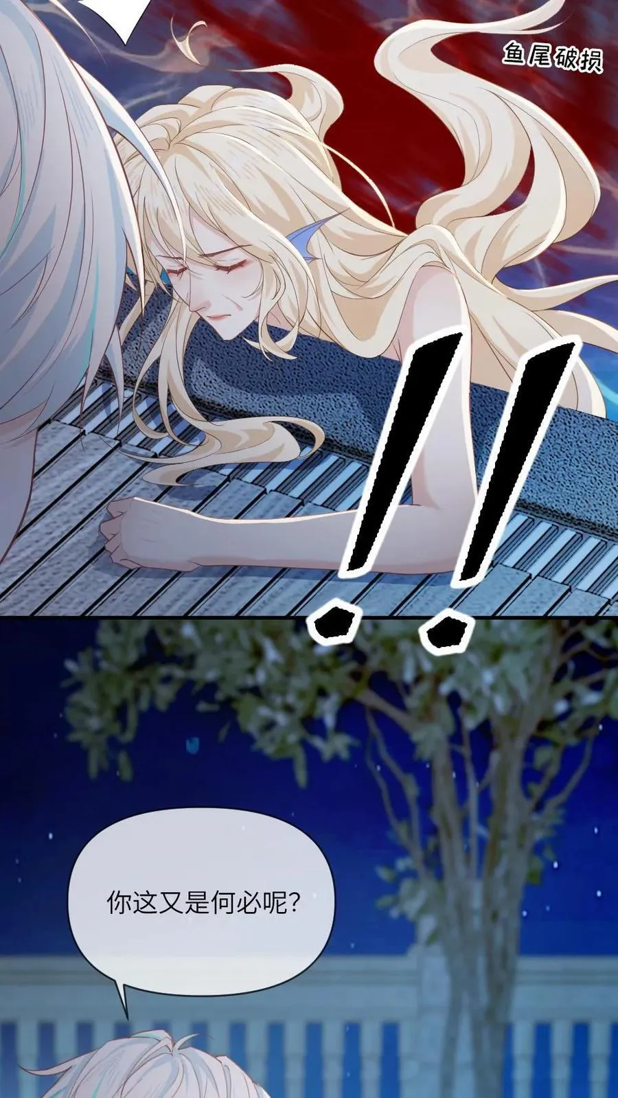 第160话 诅咒 第26页