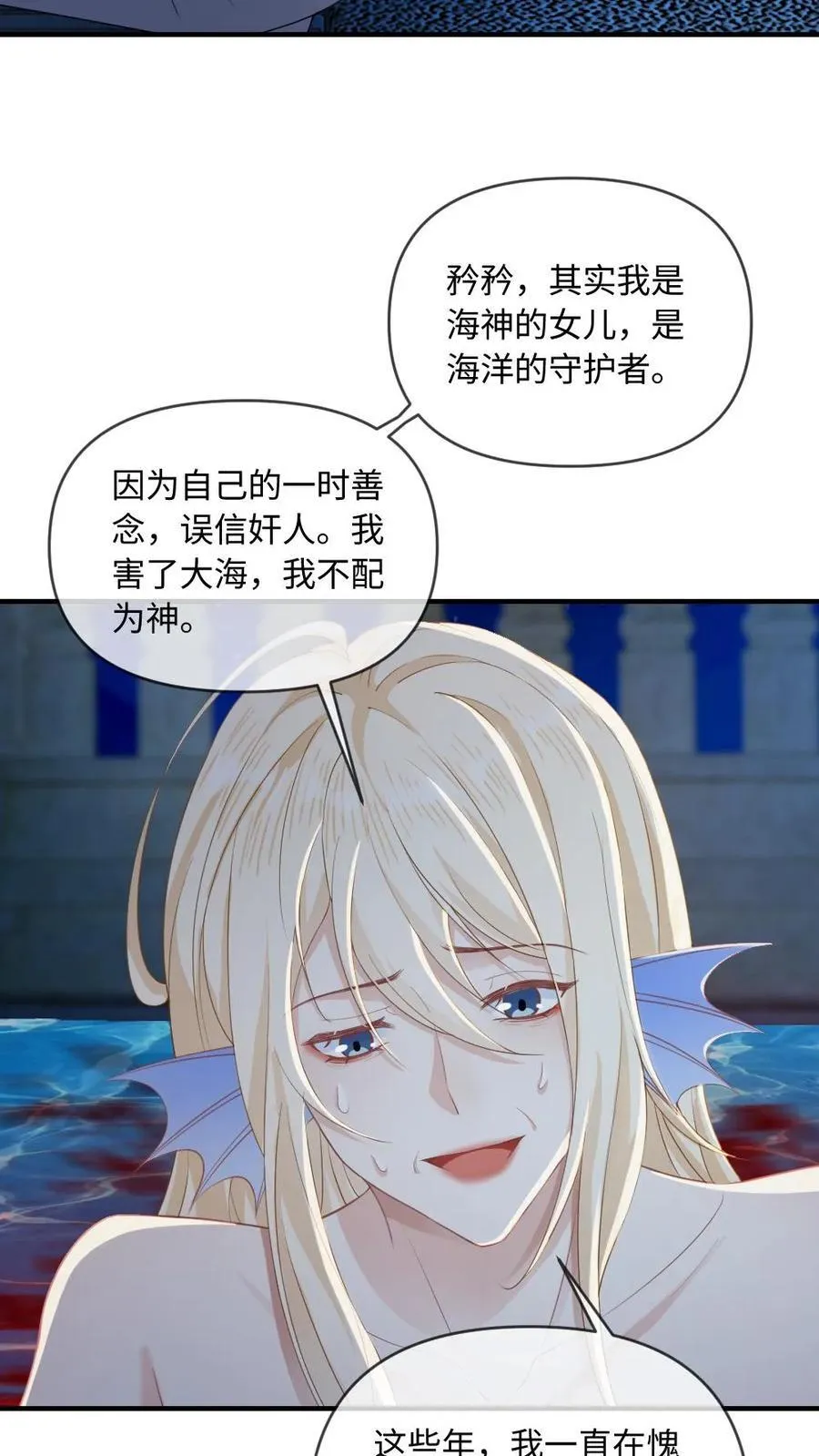 第160话 诅咒 第28页