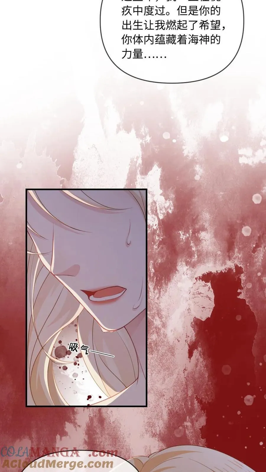 第160话 诅咒 第29页