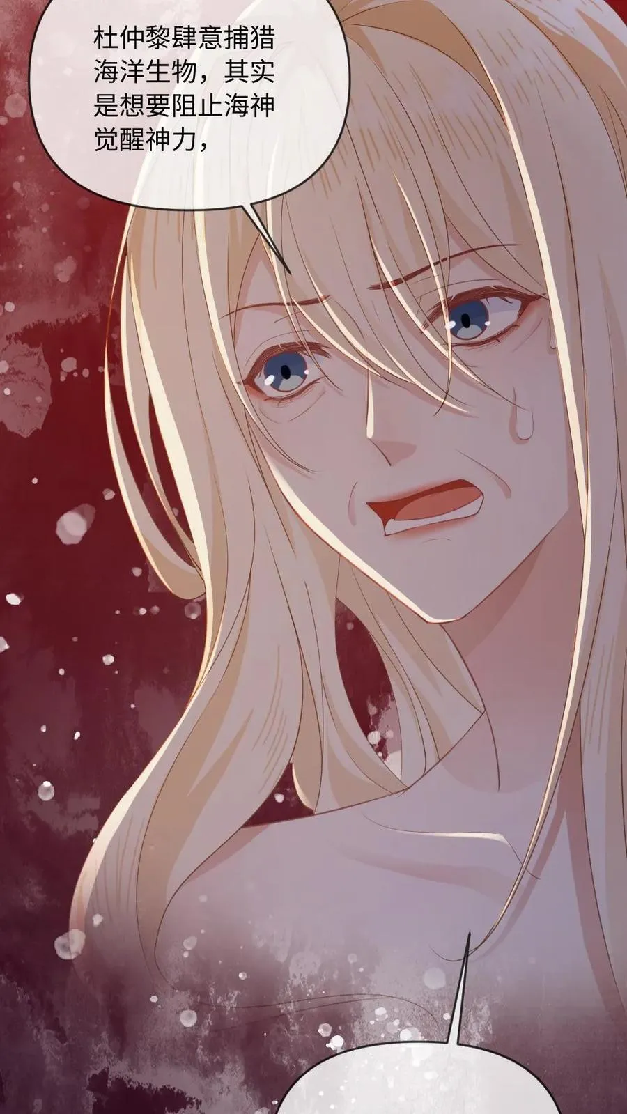 第160话 诅咒 第30页