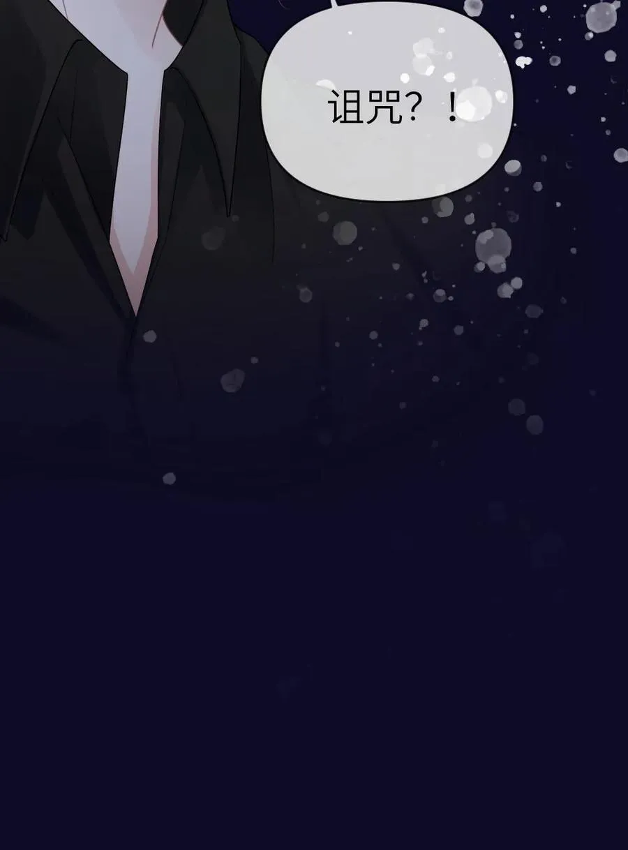 第160话 诅咒 第32页
