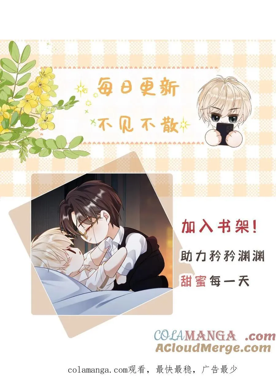 第160话 诅咒 第33页