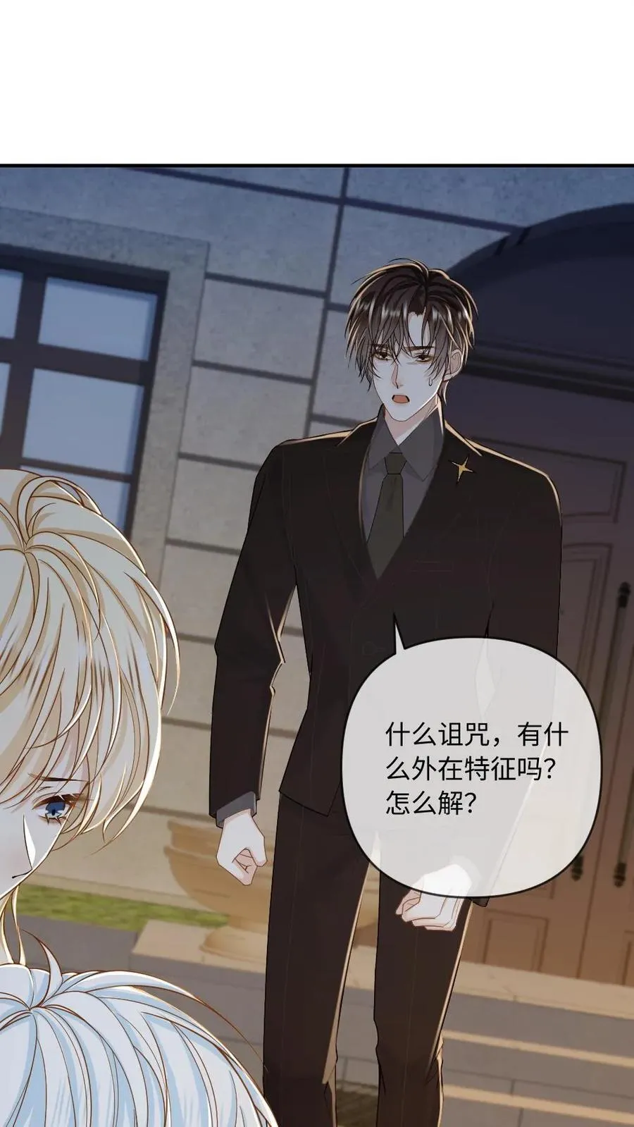 第161话 回到大海 第2页