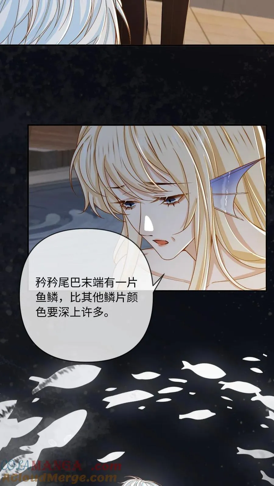 第161话 回到大海 第3页