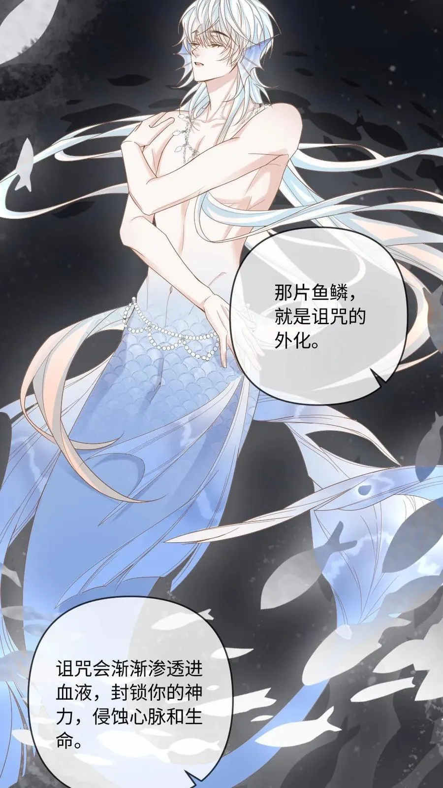 第161话 回到大海 第4页