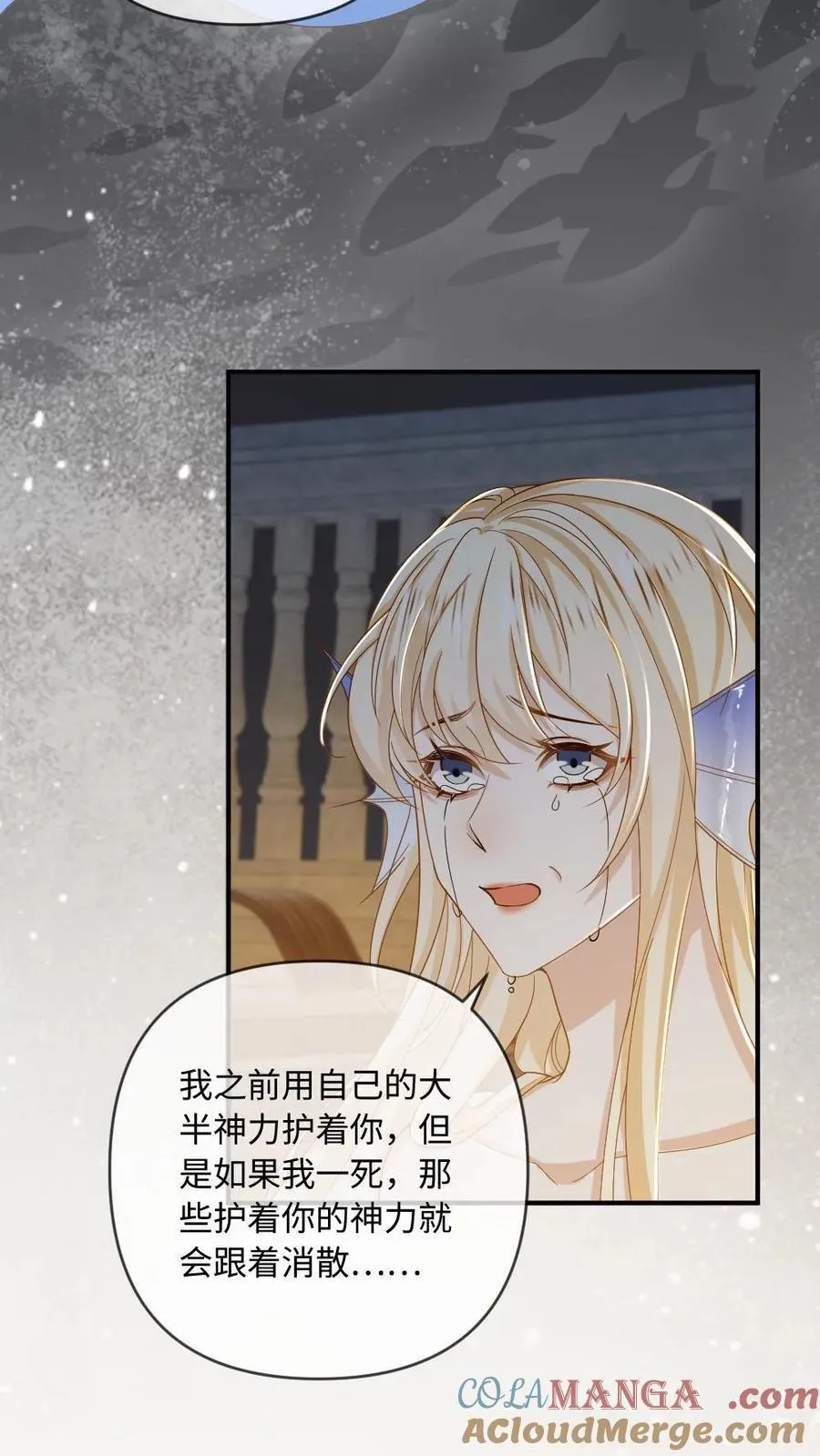 第161话 回到大海 第5页