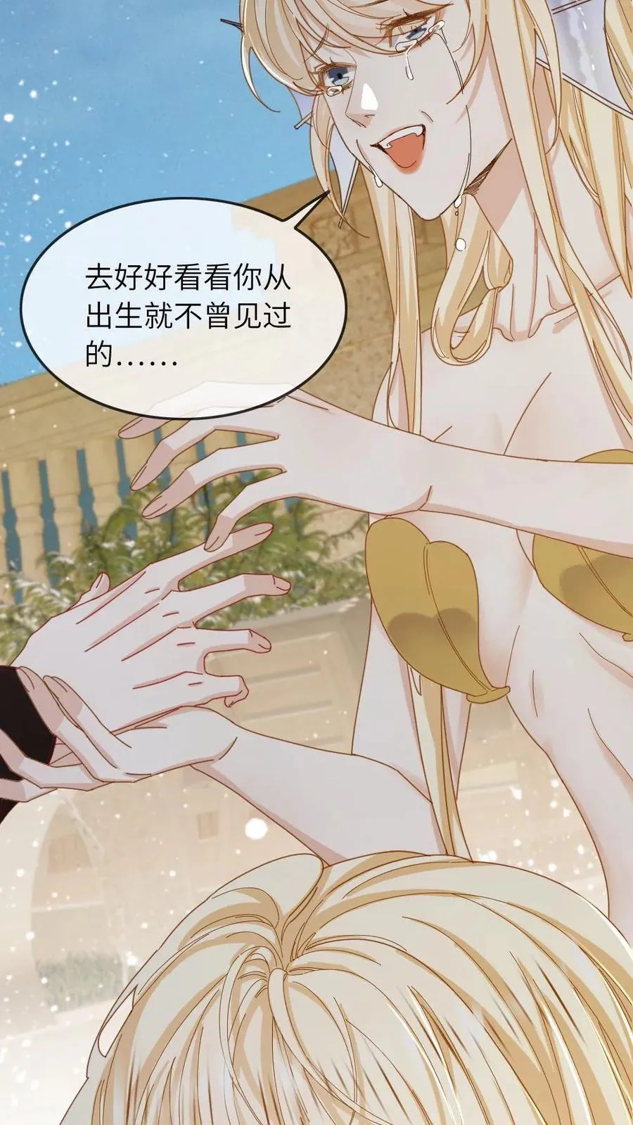 第161话 回到大海 第8页