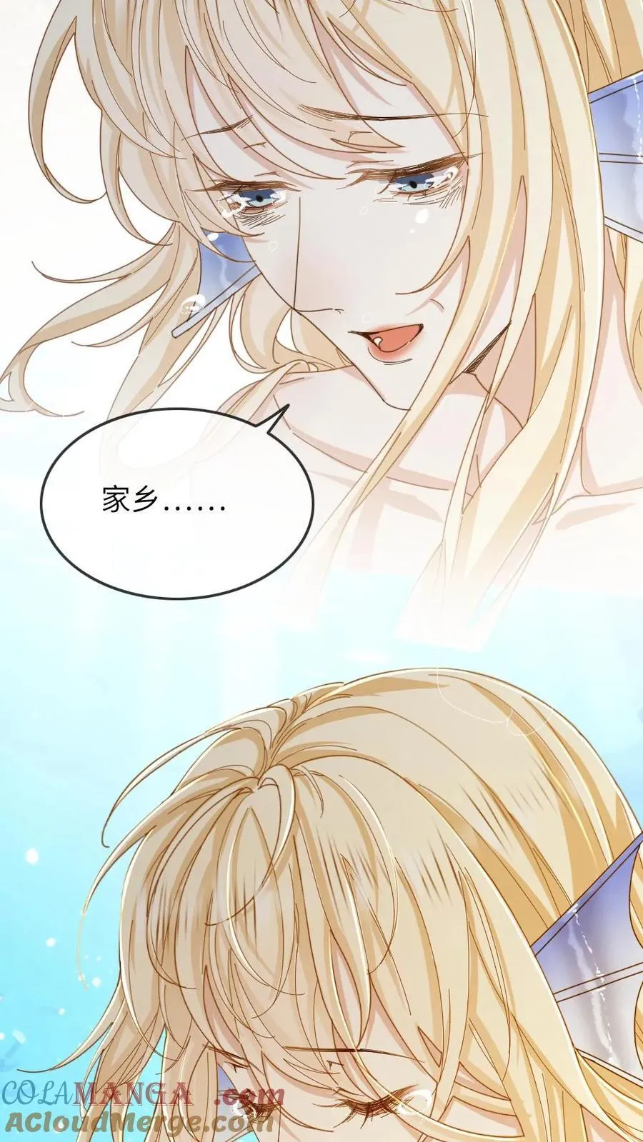 第161话 回到大海 第9页