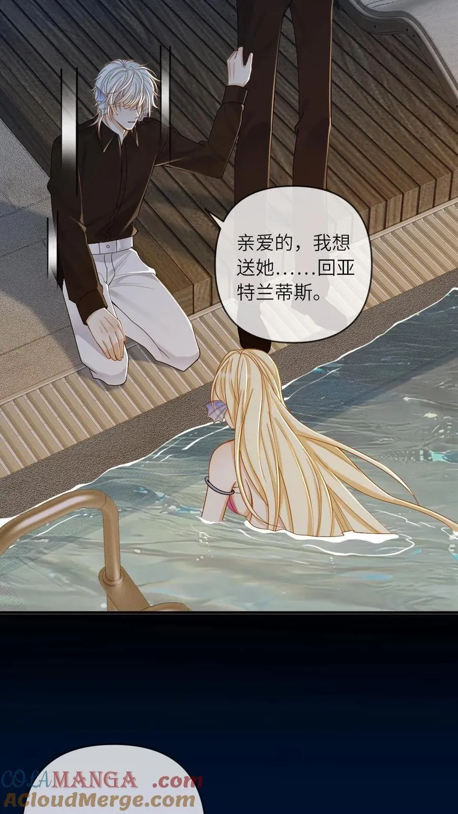 第161话 回到大海 第13页