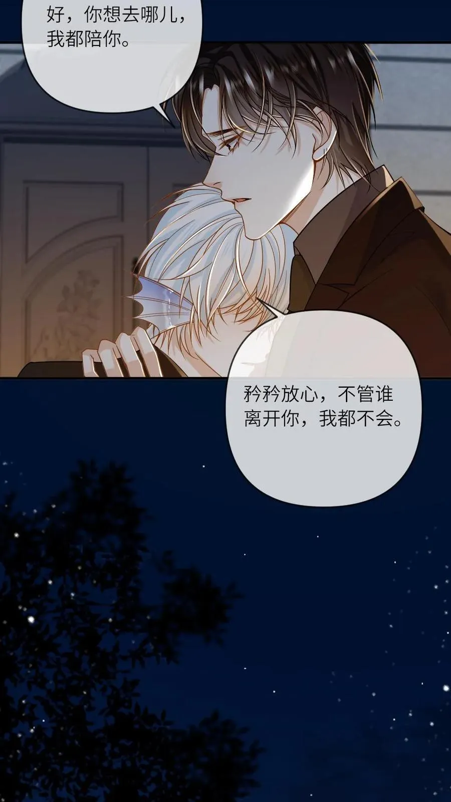 第161话 回到大海 第14页