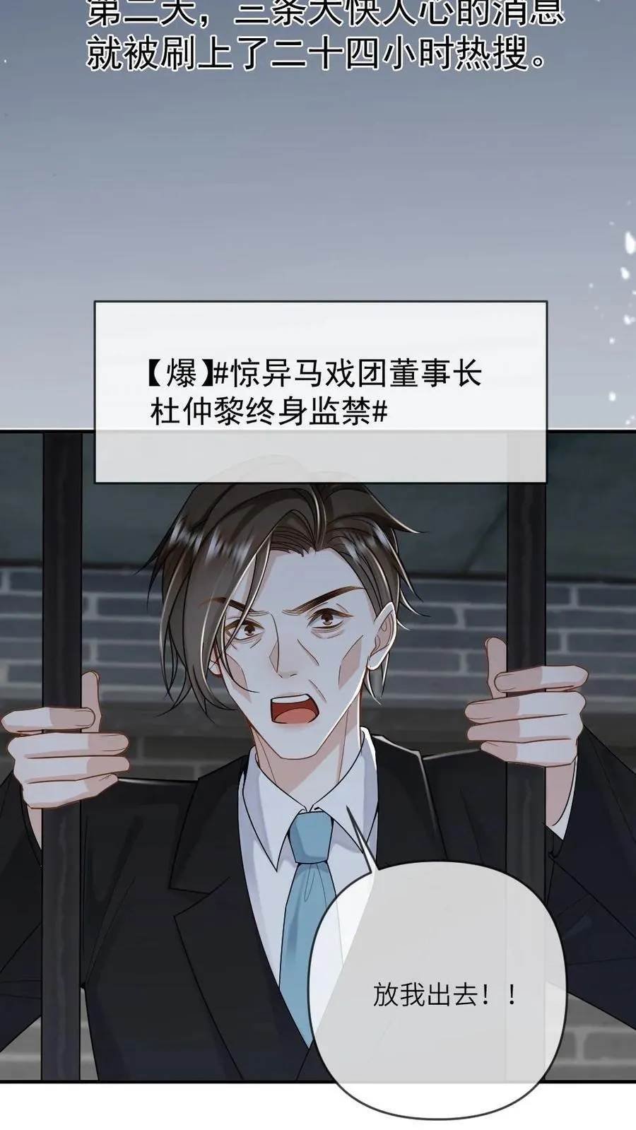 第161话 回到大海 第16页