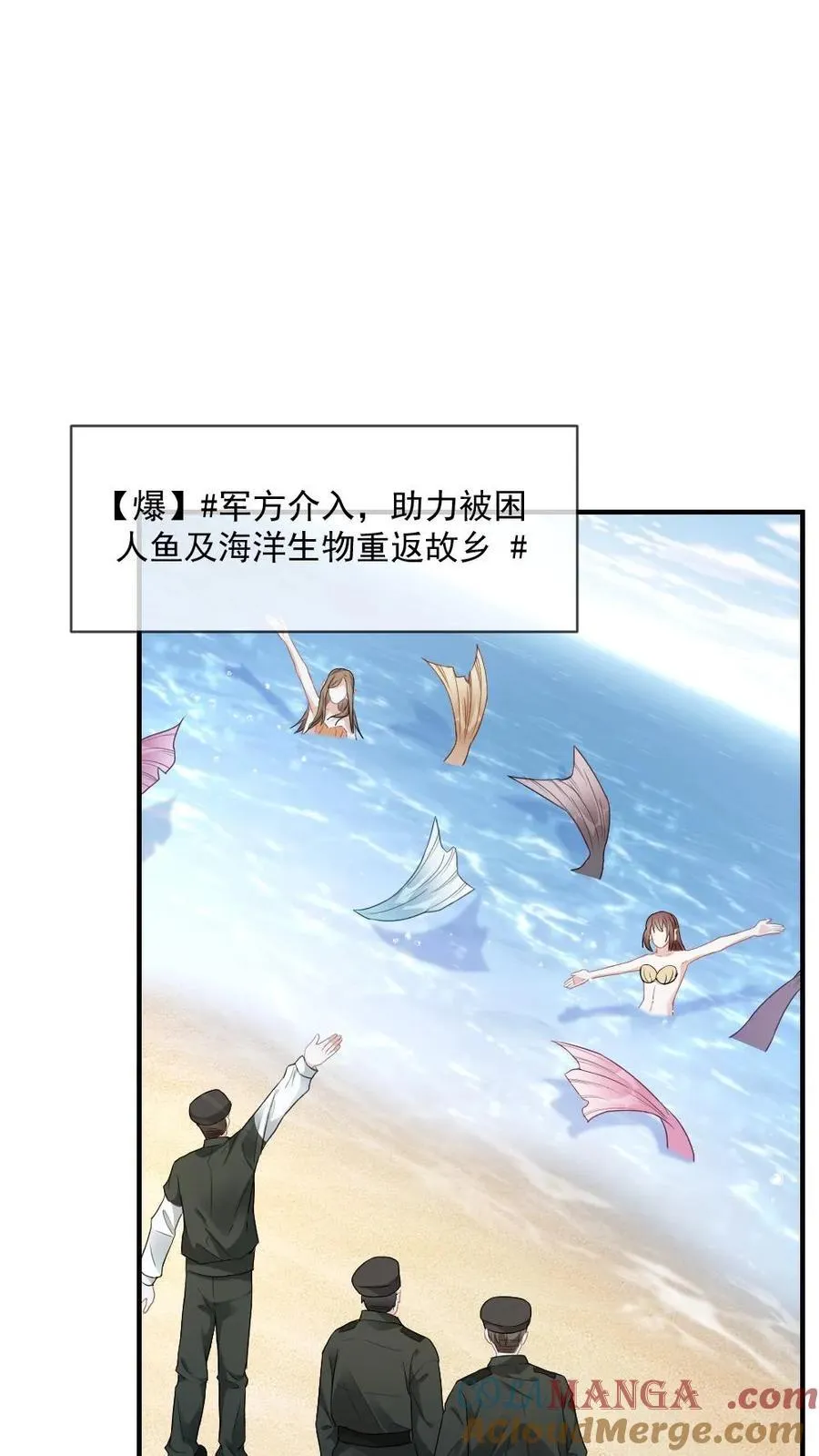 第161话 回到大海 第17页