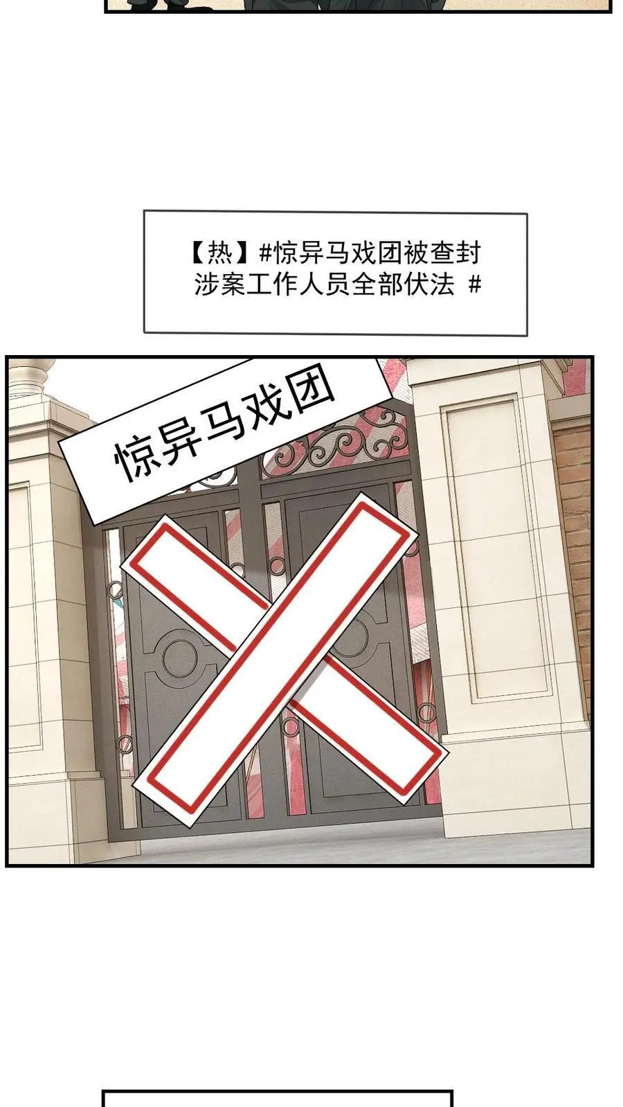 第161话 回到大海 第18页