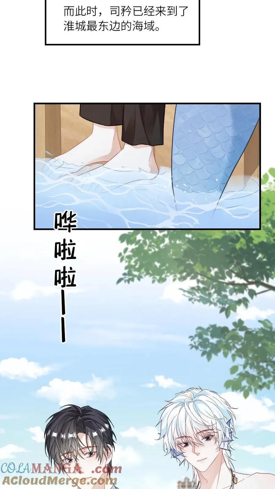 第161话 回到大海 第19页