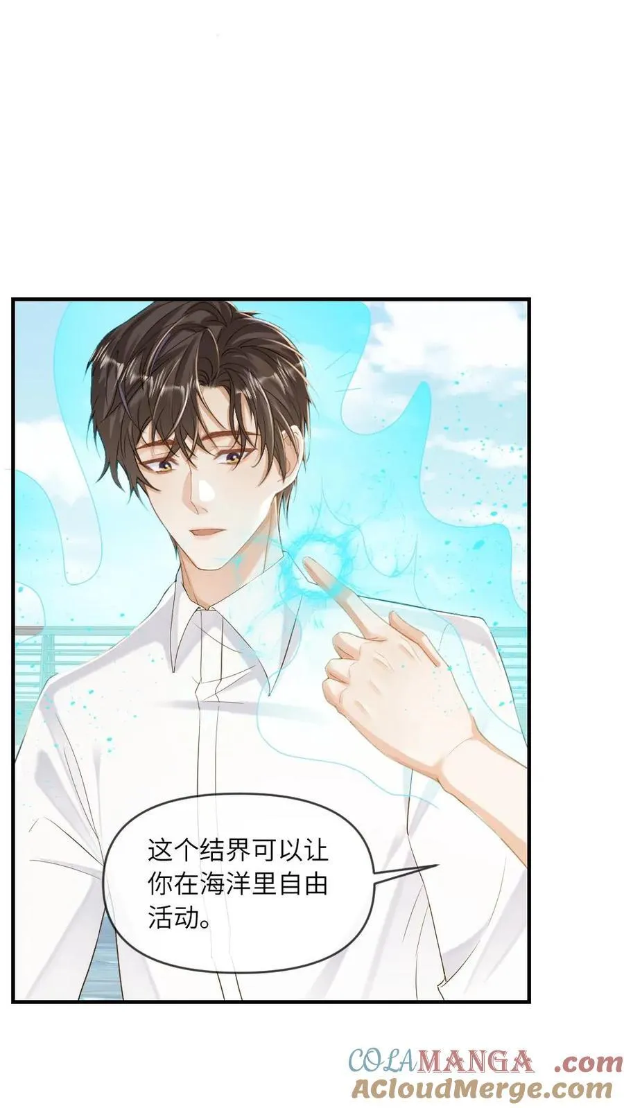 第161话 回到大海 第21页
