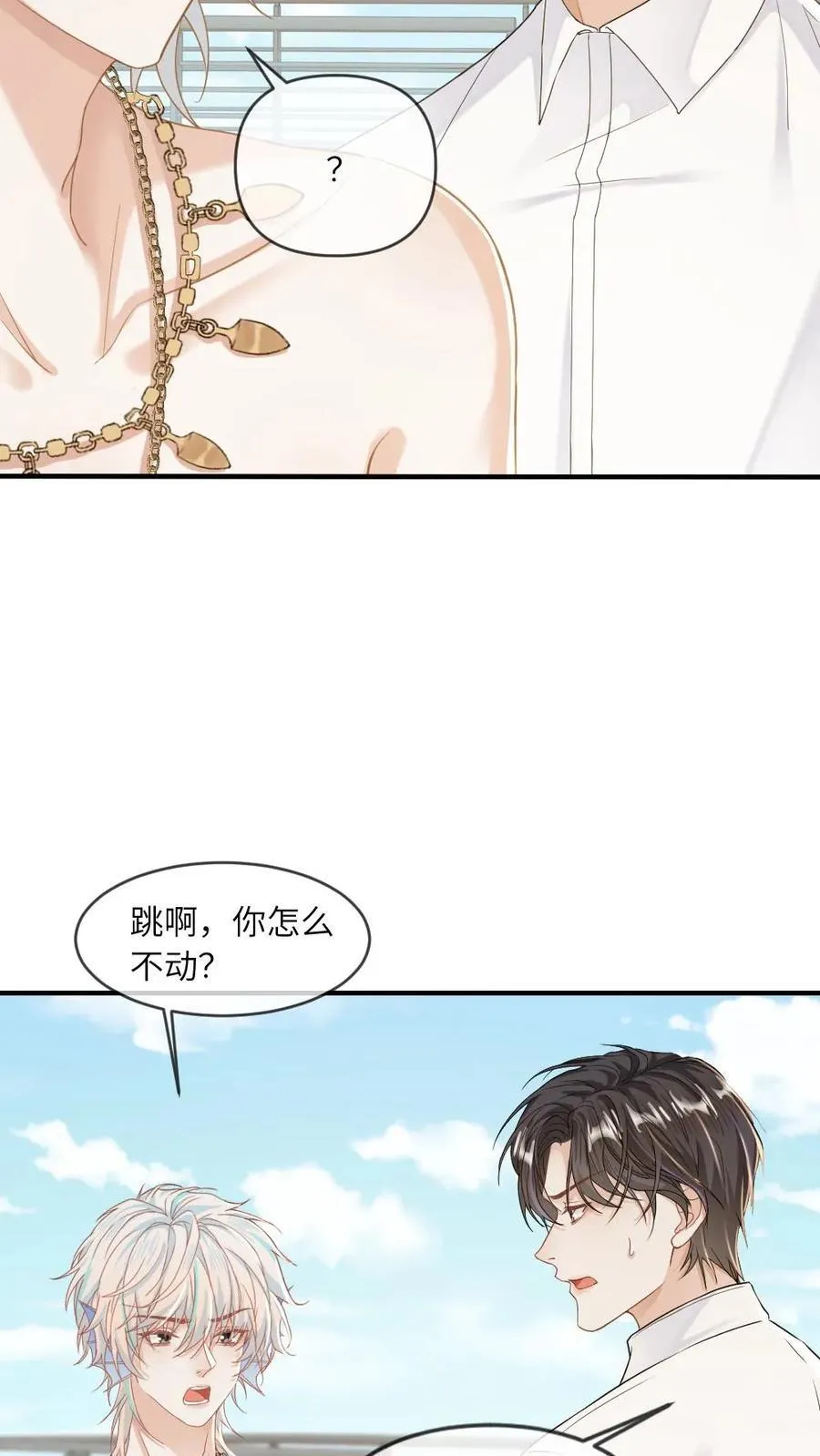第161话 回到大海 第24页